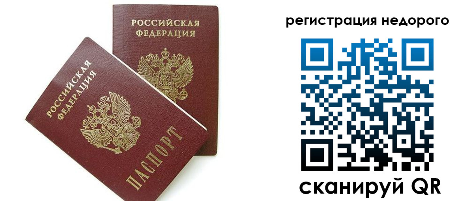 прописка в квартире в Баксане