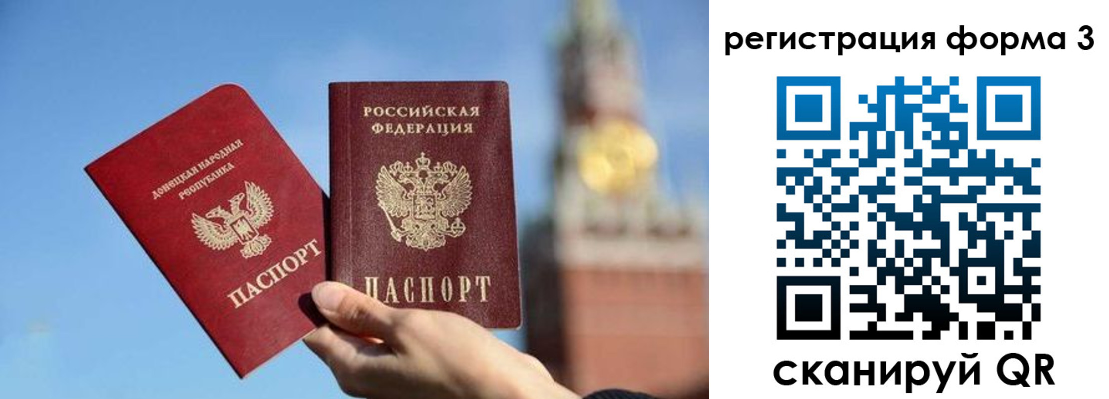 временная регистрация купить в Баксане