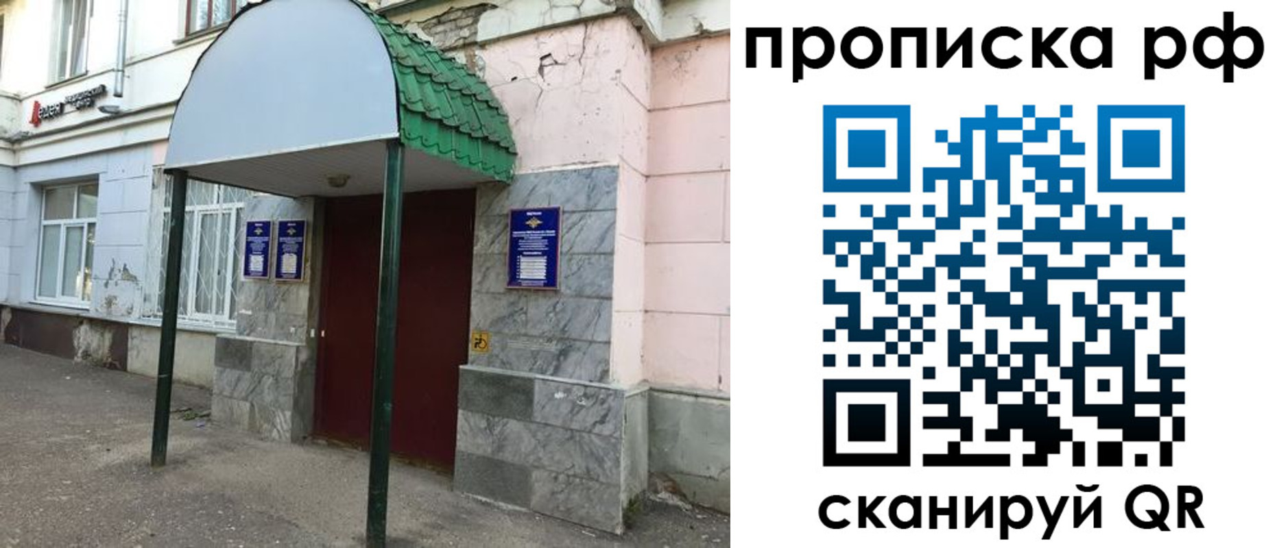 прописка ребенка в Баксане