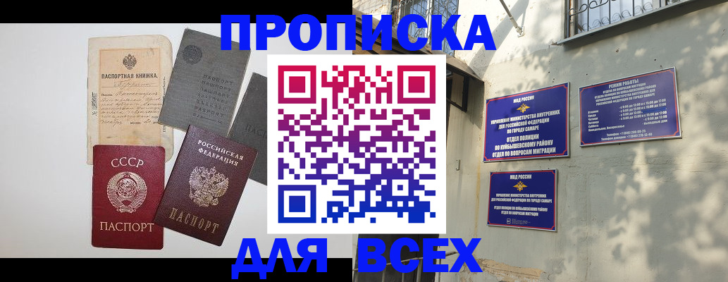 прописка от собственника в Баксане