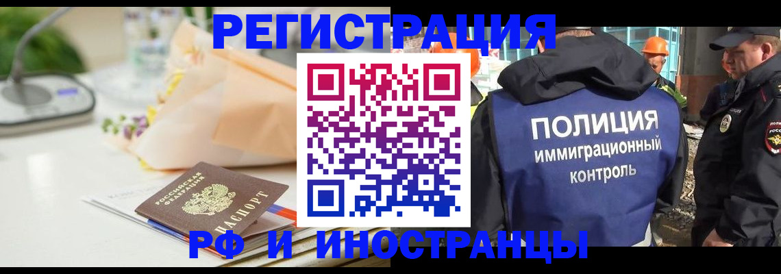 прописка гарантия в Баксане