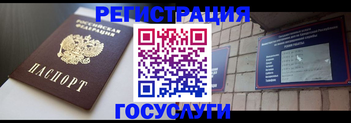 временная регистрация для школы в Баксане