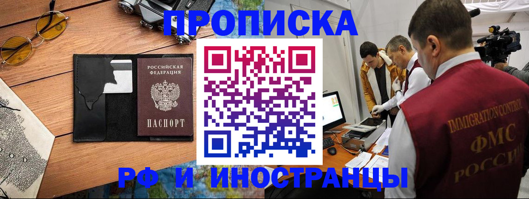 прописка поиск в Баксане