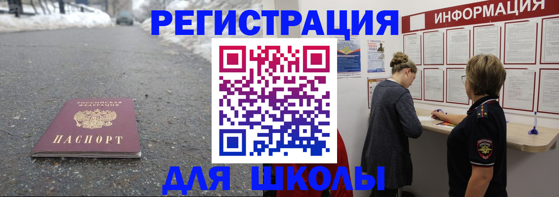 прописка паспорт в Баксане